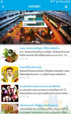 RDU รู้เรื่องยา android App screenshot 3